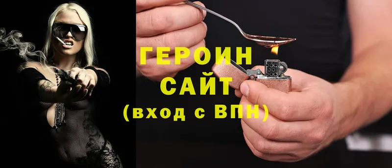 OMG ссылки  Гороховец  ГЕРОИН VHQ 